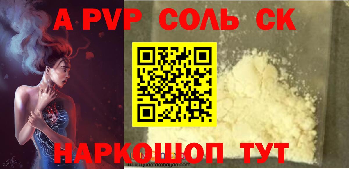 A-PVP VHQ  Вход с VPN  Нижний Тагил  A-PVP мука  A-PVP крисы CK 