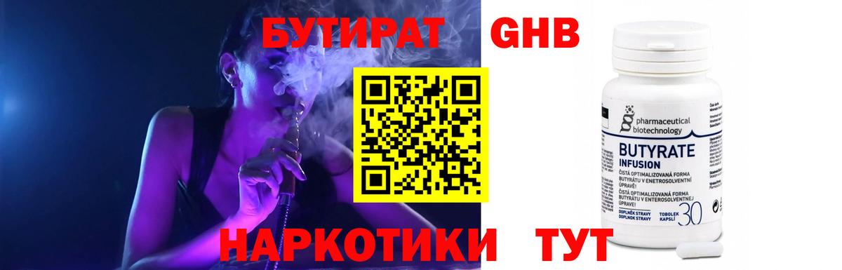 Нижний Тагил  БУТИРАТ оксана  Бутират  Вход с VPN 