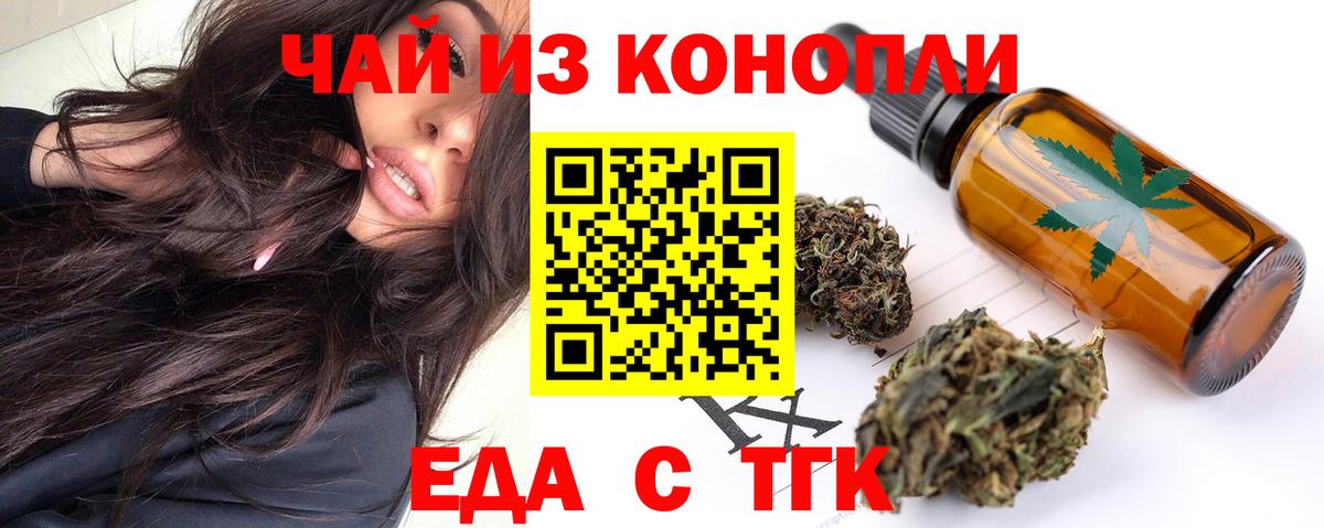 Нижний Тагил  Canna-Cookies конопля  Вход с VPN 