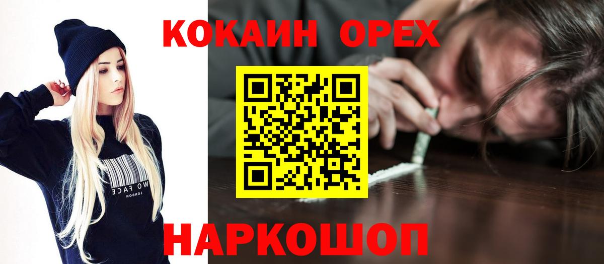 Нижний Тагил  COCAIN VHQ  Кокаин  Вход с VPN 