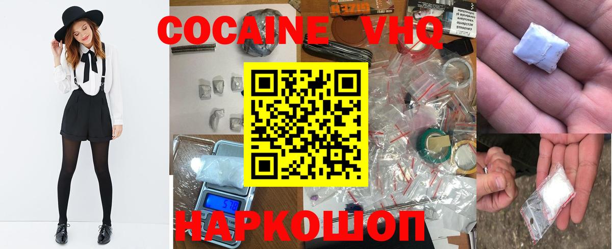 Кокаин 98% Нижний Тагил