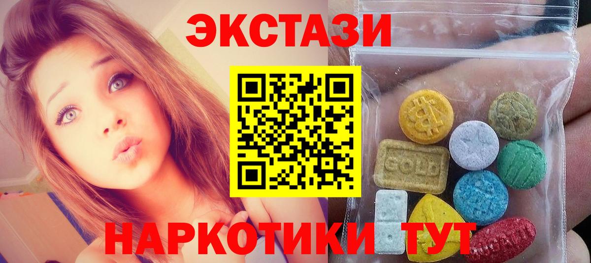 Экстази  Ecstasy круглые  Вход с VPN  Нижний Тагил  Ecstasy Cube 