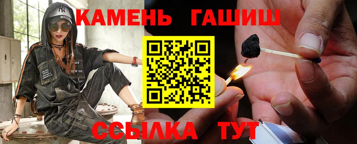 где продают наркотики  ГАШ гашик  Нижний Тагил  Вход с VPN  Гашиш Cannabis  ГАШИШ 