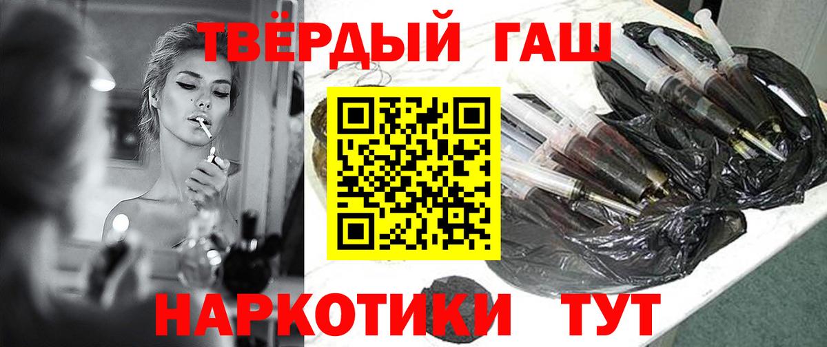 Гашиш Premium Нижний Тагил