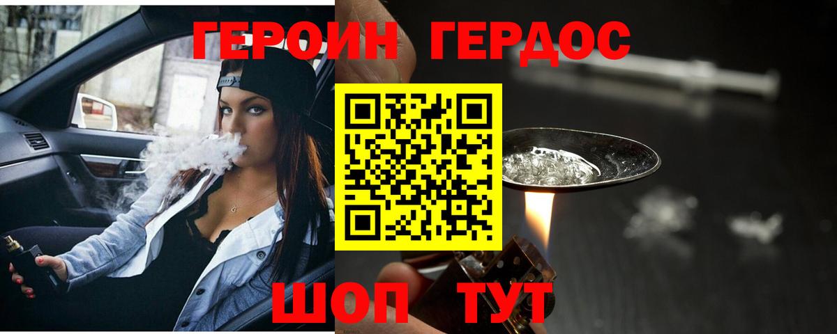 Героин Афган Нижний Тагил