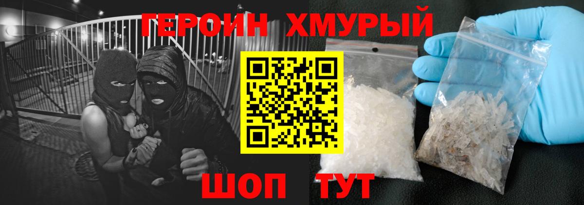 ГЕРОИН Heroin  Вход с VPN  ГЕРОИН  Нижний Тагил 