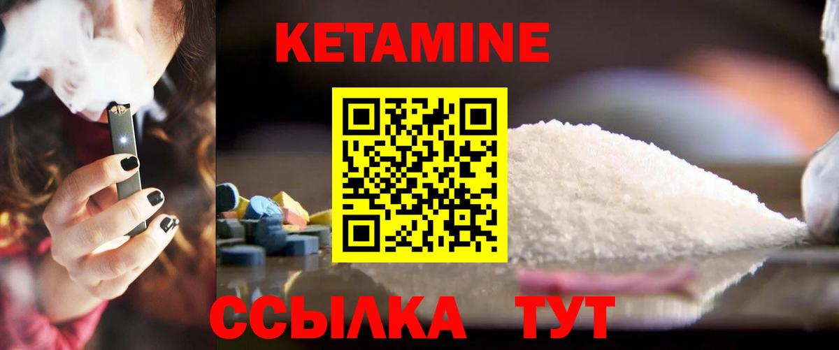 КЕТАМИН ketamine  Кетамин VHQ  hydra ТОР  Нижний Тагил  Вход с VPN 