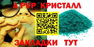 кристаллы Старая Купавна