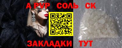 стафф Сланцы