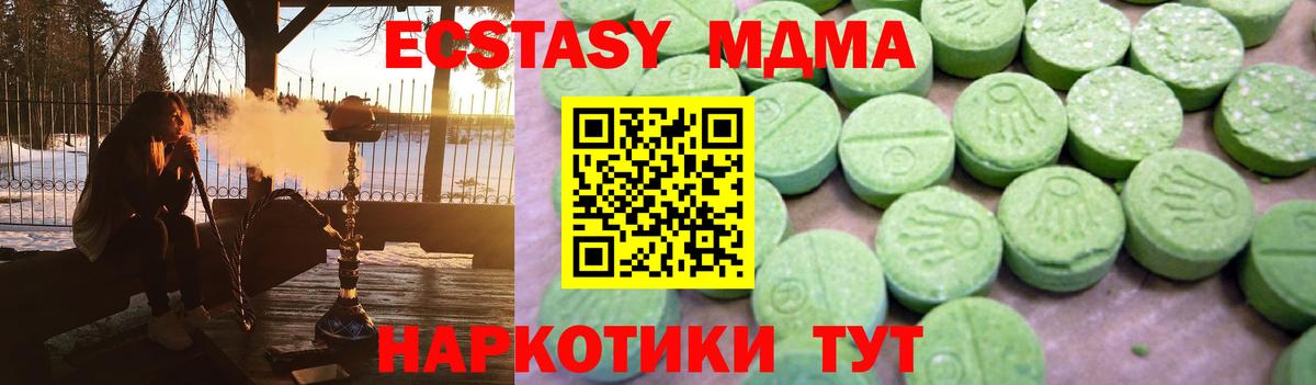 MDMA  Вход с VPN  MDMA кристаллы  Нижний Тагил  МДМА Molly 