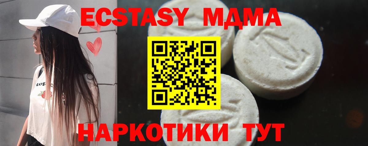 MDMA кристаллы Нижний Тагил