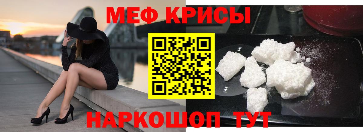 Мефедрон mephedrone  МЯУ-МЯУ 4 MMC  МЕФ  Мефедрон  Нижний Тагил  наркошоп  Вход с VPN 
