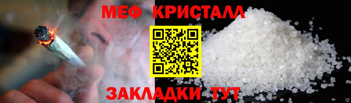 Меф мяу мяу кристаллы Нижний Тагил