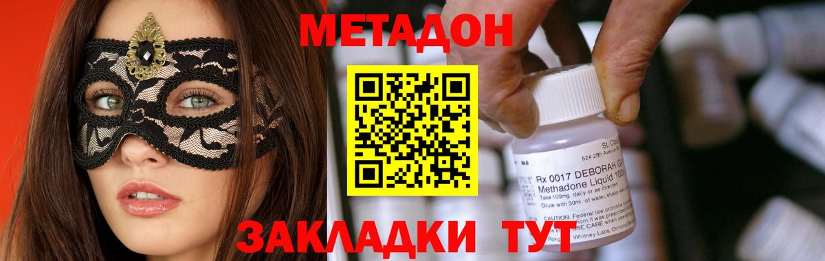 Метадон VHQ  Метадон мёд  Нижний Тагил  Вход с VPN 