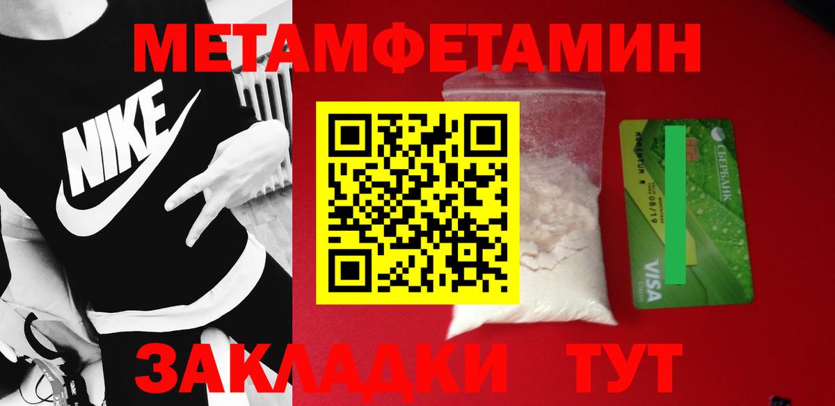 МЕТАМФЕТАМИН Methamphetamine Нижний Тагил