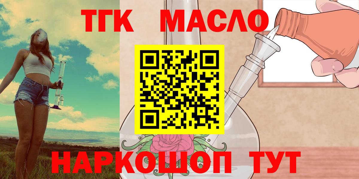Нижний Тагил  ТГК вейп с тгк  Вход с VPN 