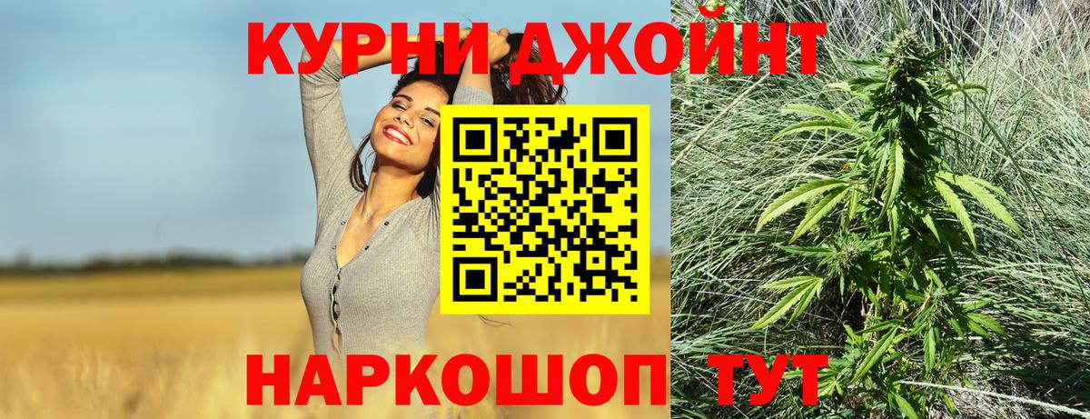 Бошки Шишки LSD WEED  Вход с VPN  Шишки марихуана AK-47  Нижний Тагил  Канабис Amnesia 